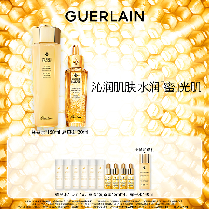 Guerlain